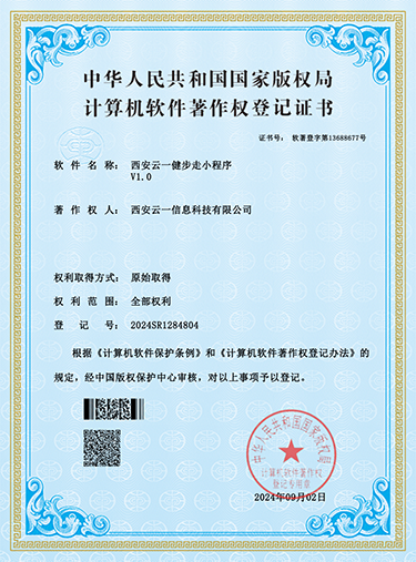 健步走小程序