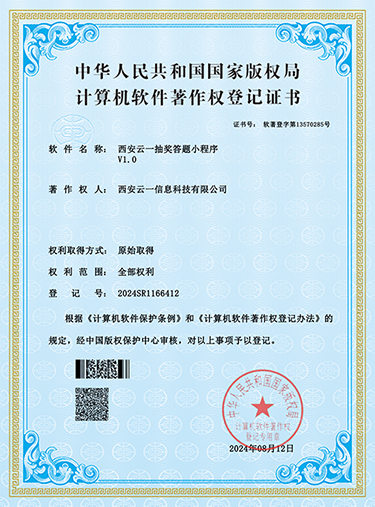抽奖答题小程序