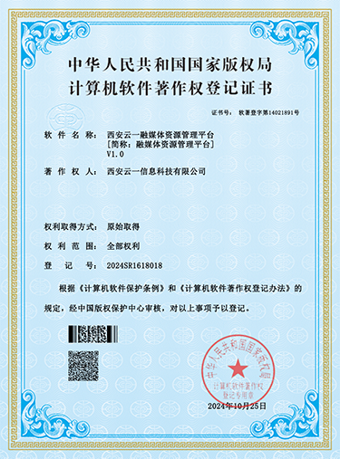 融媒体资源管理平台